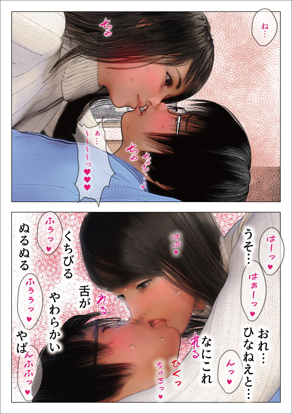 意地っ張りのぼくがいとこのお姉ちゃんにあまあま愛されて食べられちゃう話〜おねショタ体格差逆レ●プ搾精プレス