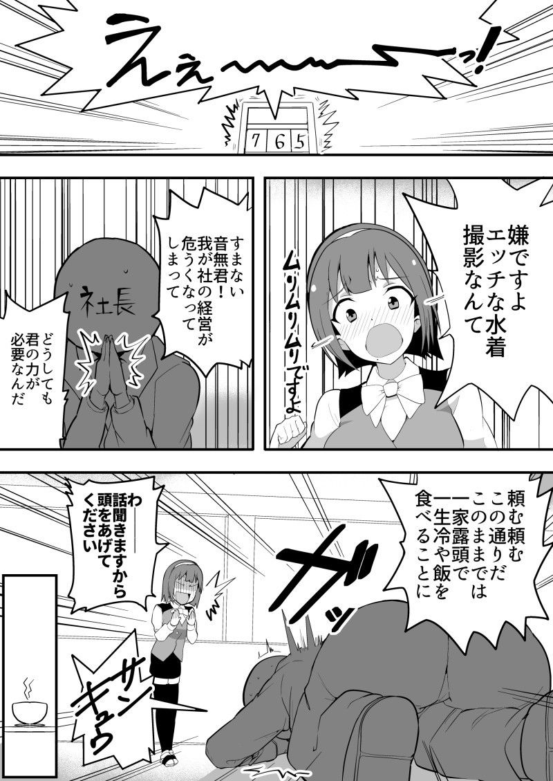 巨乳事務員悶絶くすぐり地獄