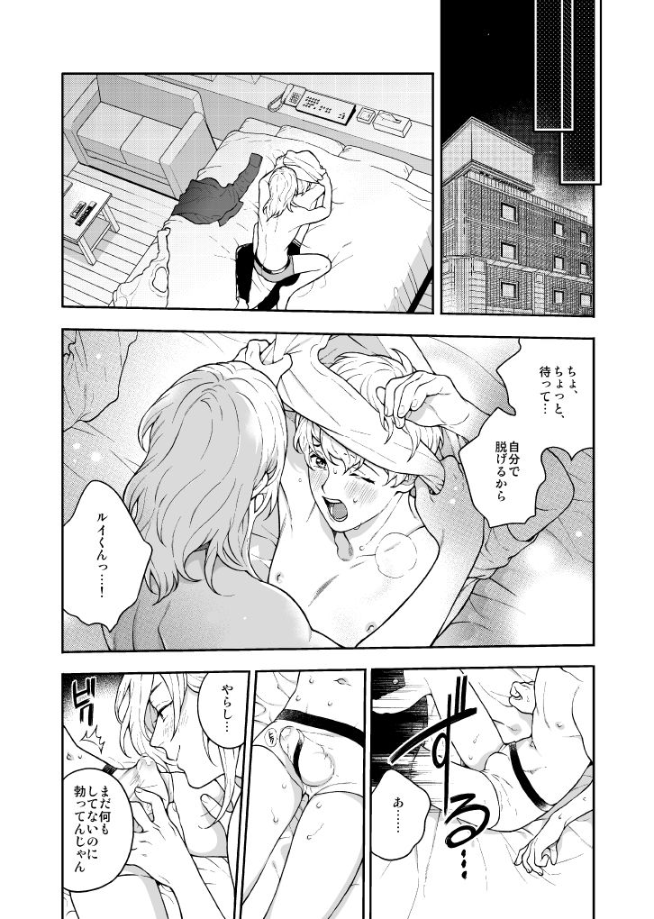 好きで好きでしょうがないみたい。〜好きな人に告白したらその弟と付き合うことになりました〜編