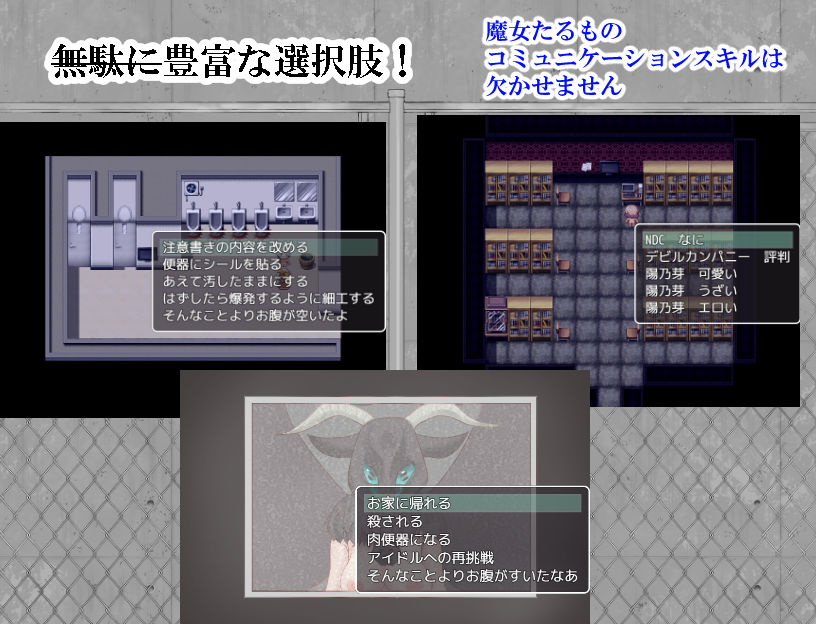 絶対捕まってはいけない!魔女採用試験
