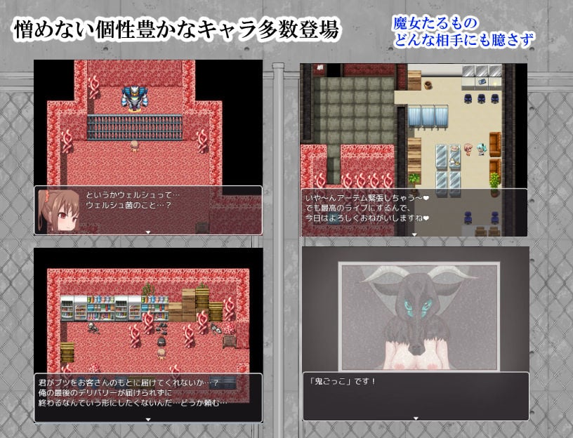絶対捕まってはいけない!魔女採用試験