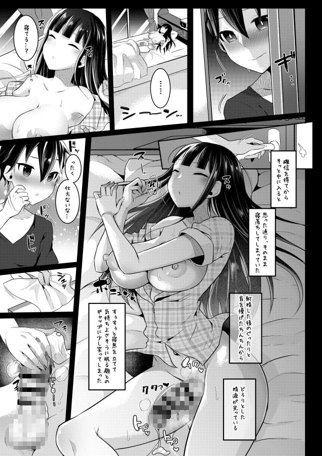 ふたなりねぼすけJKの朝の性活動2