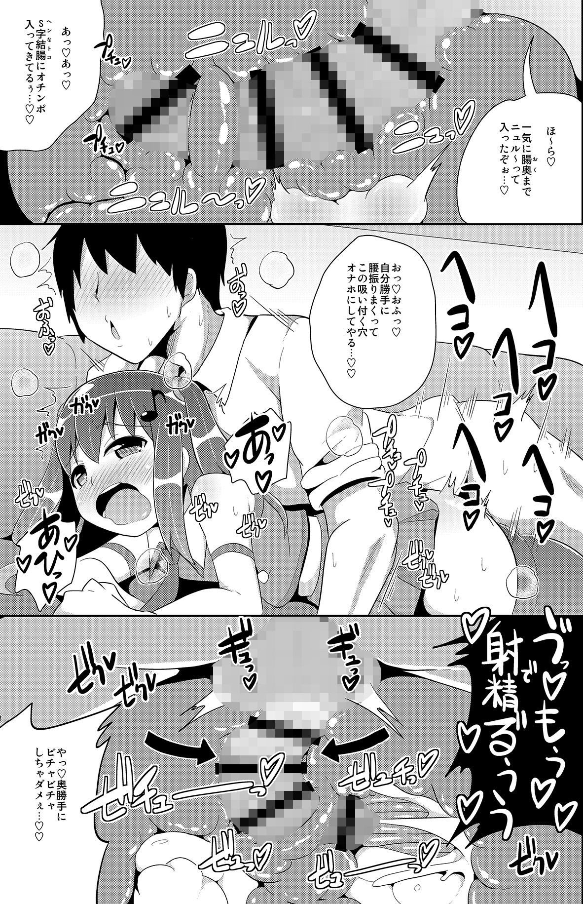 弟(メス)達の変態行為-チンズリーナ作品集KURO-