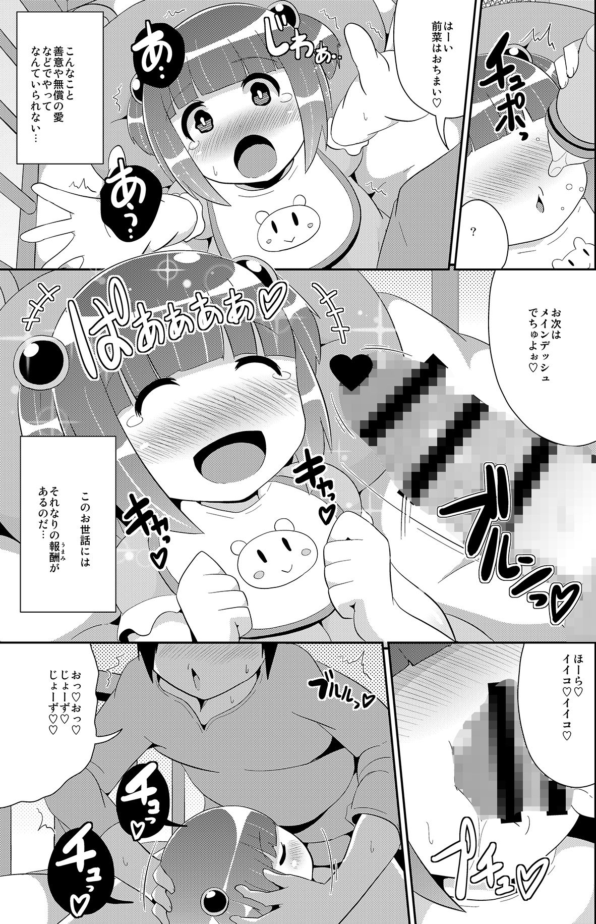 弟(メス)達の変態行為-チンズリーナ作品集KURO-
