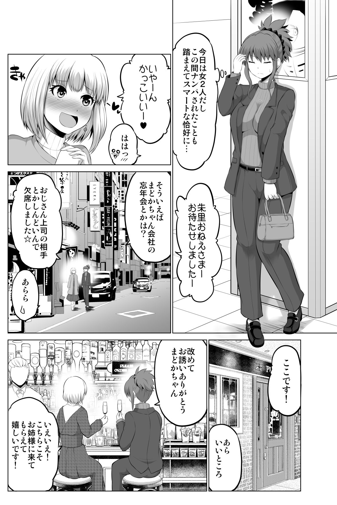 防御力ゼロの嫁10