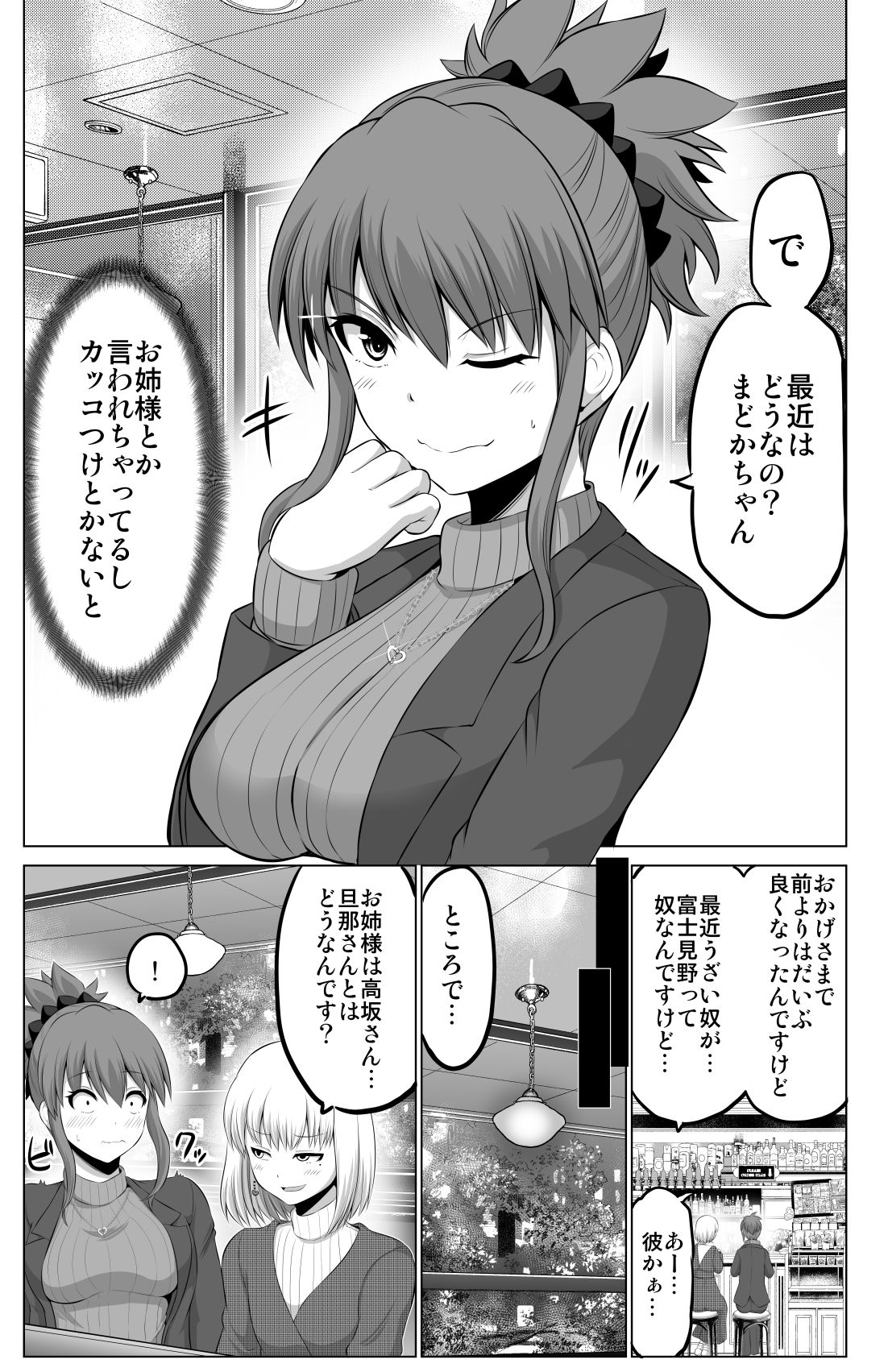 防御力ゼロの嫁10