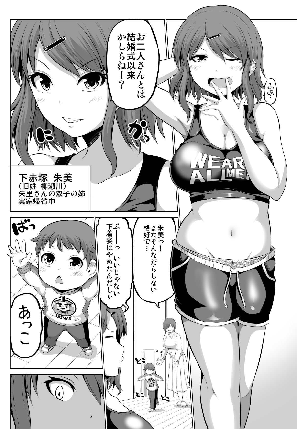 防御力ゼロの嫁10
