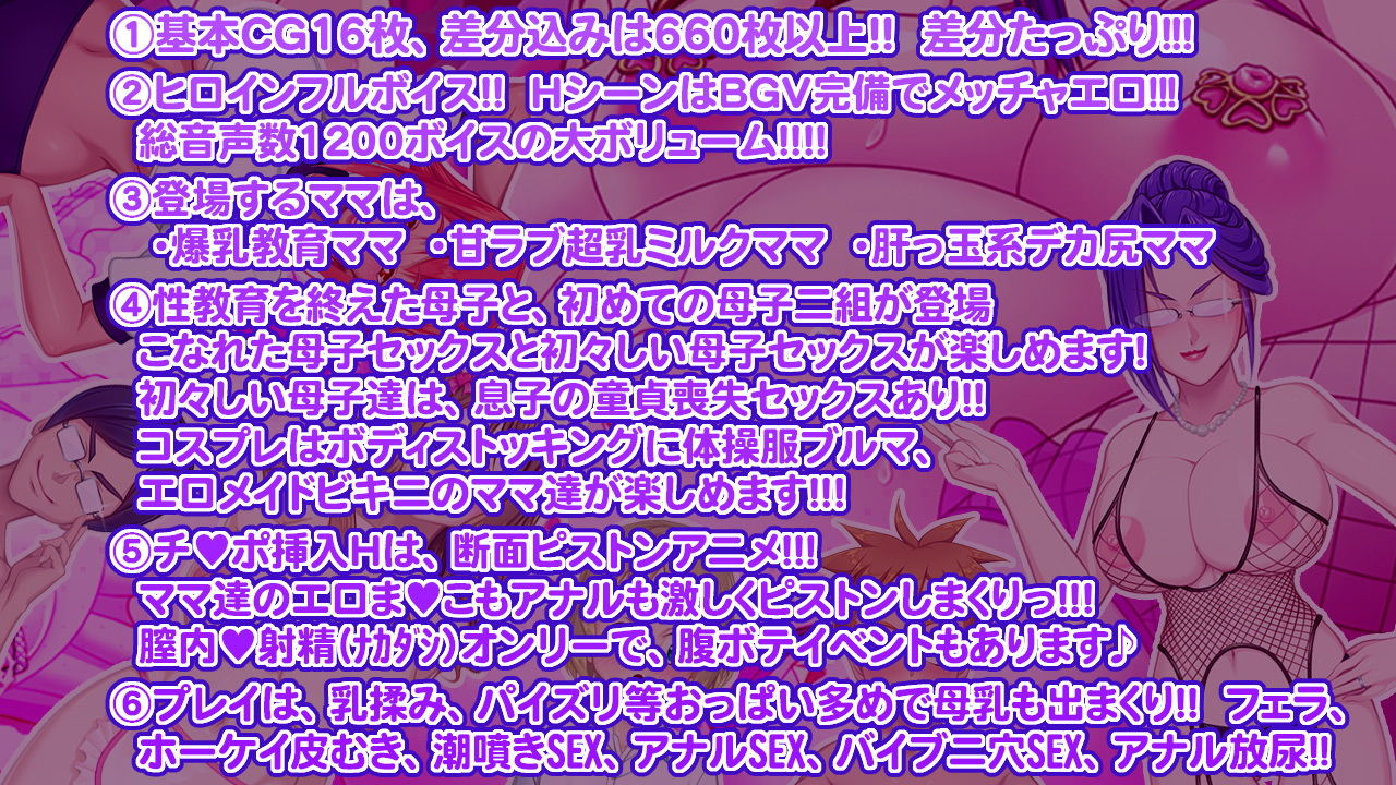 淫母達の性教育〜母と息子が、息夫母婦になるまで〜