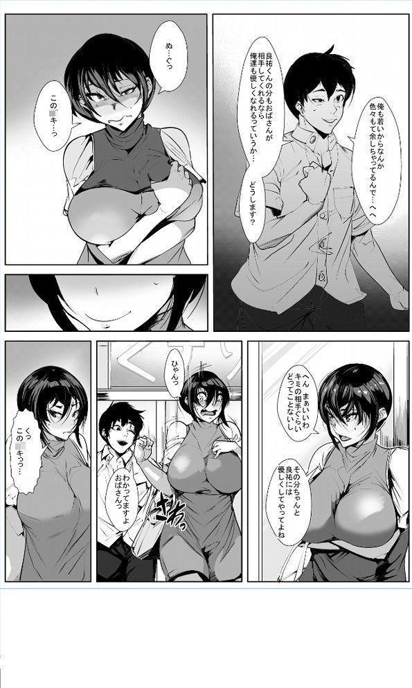 息子の為に… 隣室で犯●れる母
