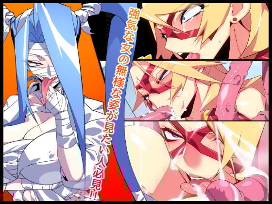 スパークレディ〜淫猥なる38歳Mカップ人妻ヒーロー〜