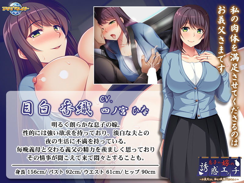 息子の嫁の誘惑エッチ〜お義父さん、私もう我慢できません!〜