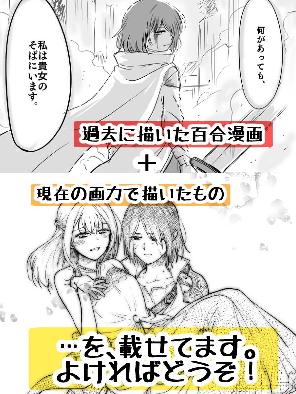 百合短編集 1
