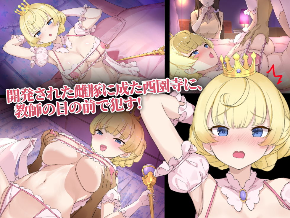 ゾンビと囚われの少女ー美術先生編