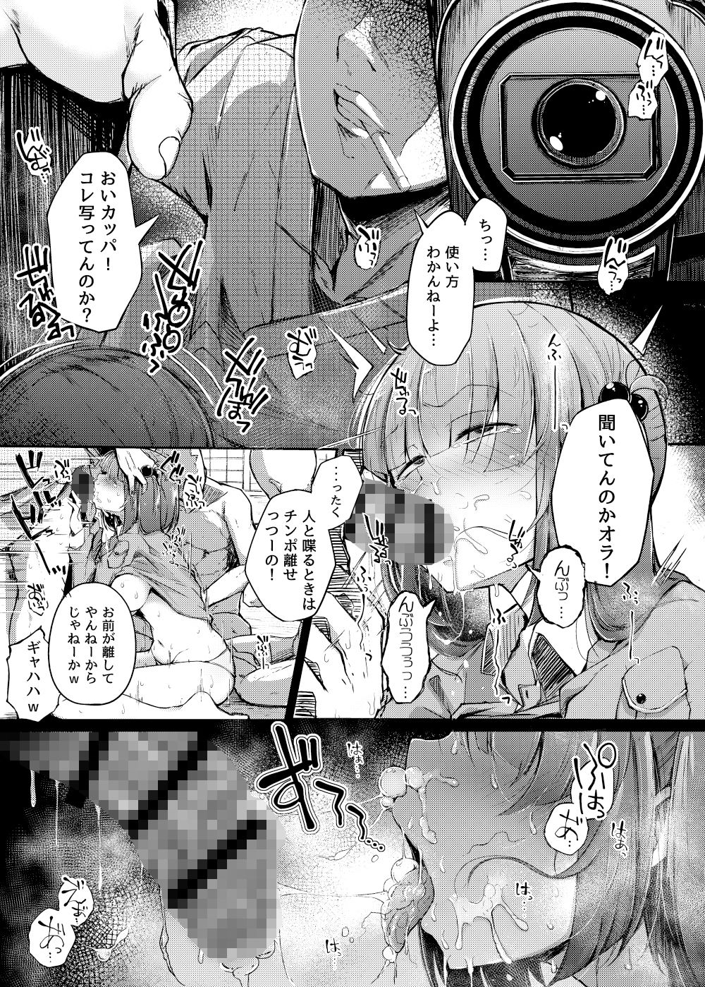 にとラレafter