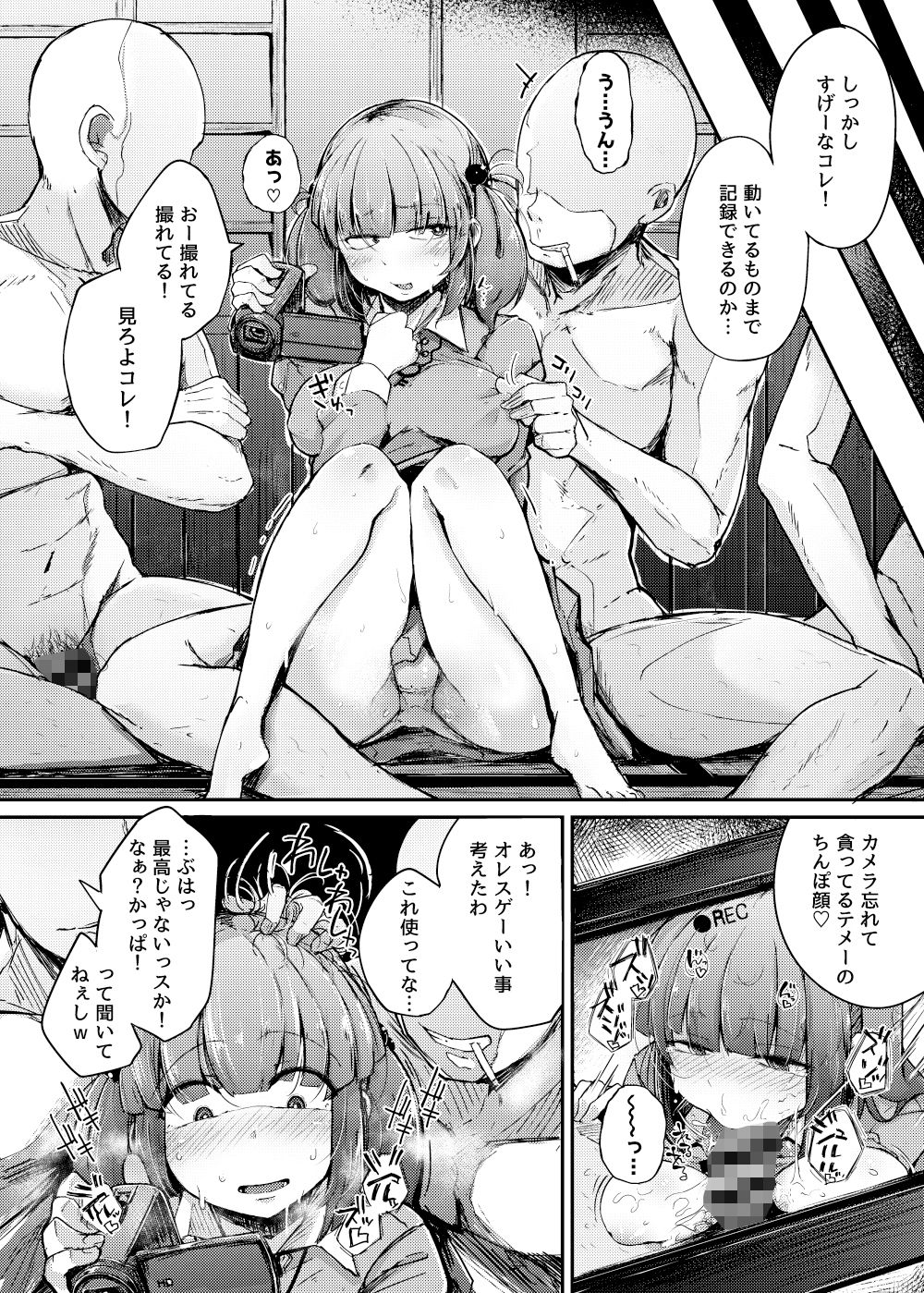 にとラレafter