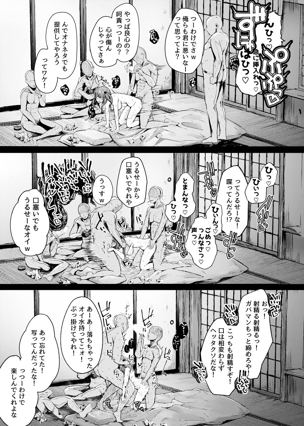 にとラレafter