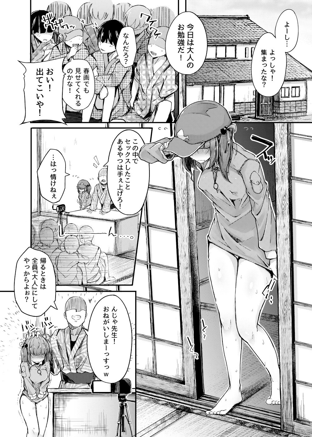 にとラレafter
