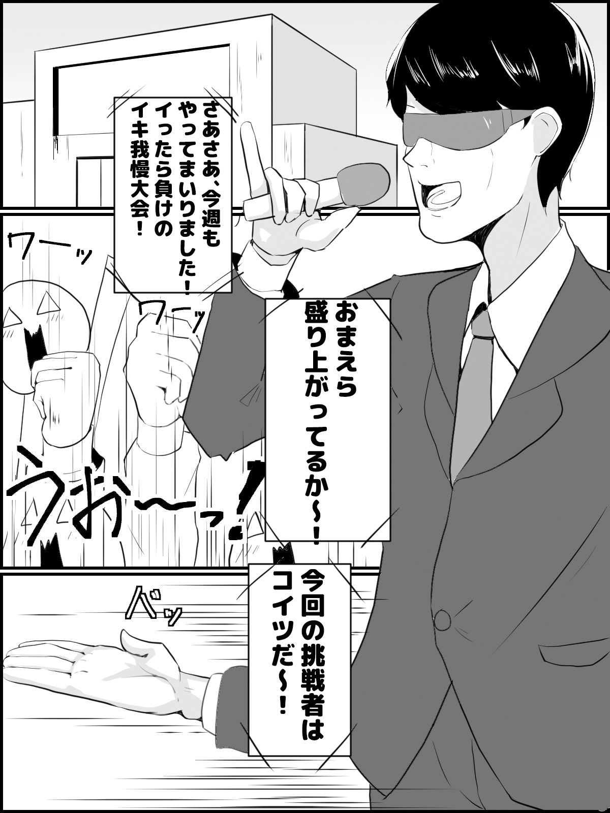 絶頂耐久 イキ我慢大会