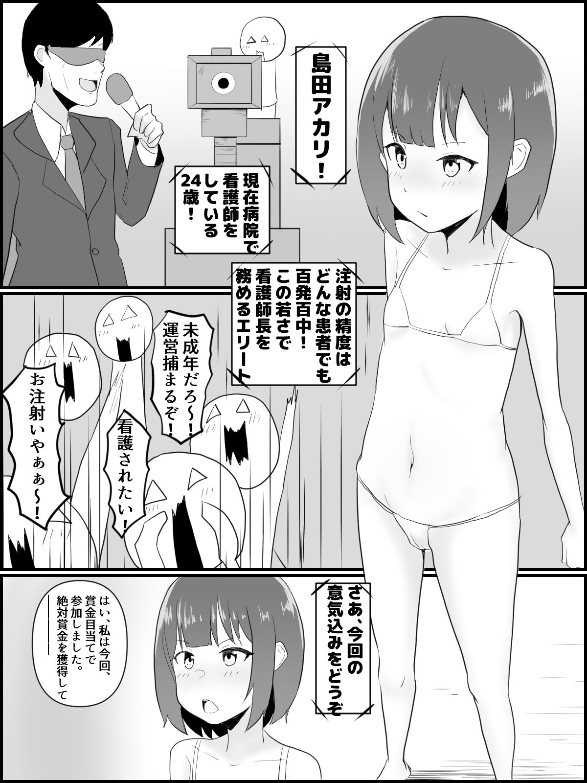 絶頂耐久 イキ我慢大会