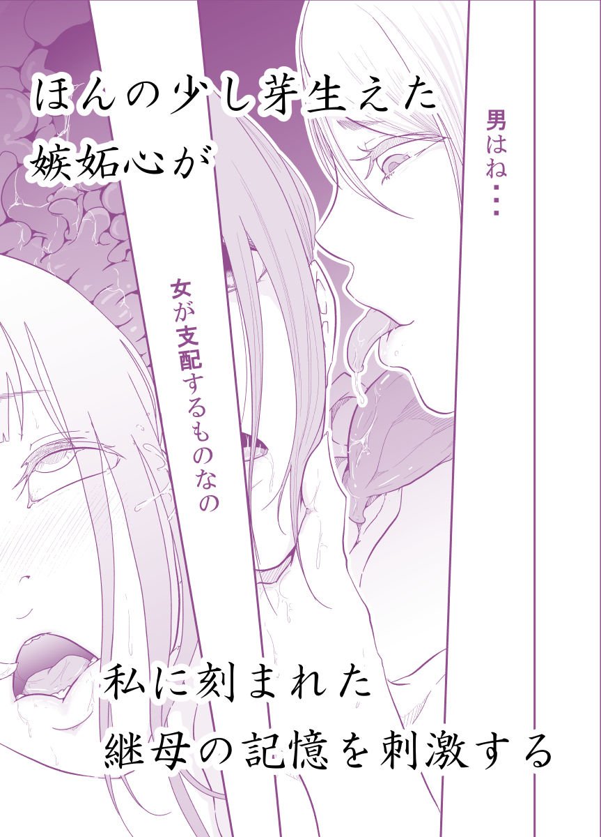 逃避行（逃げた娘は堕とす快楽を知る）