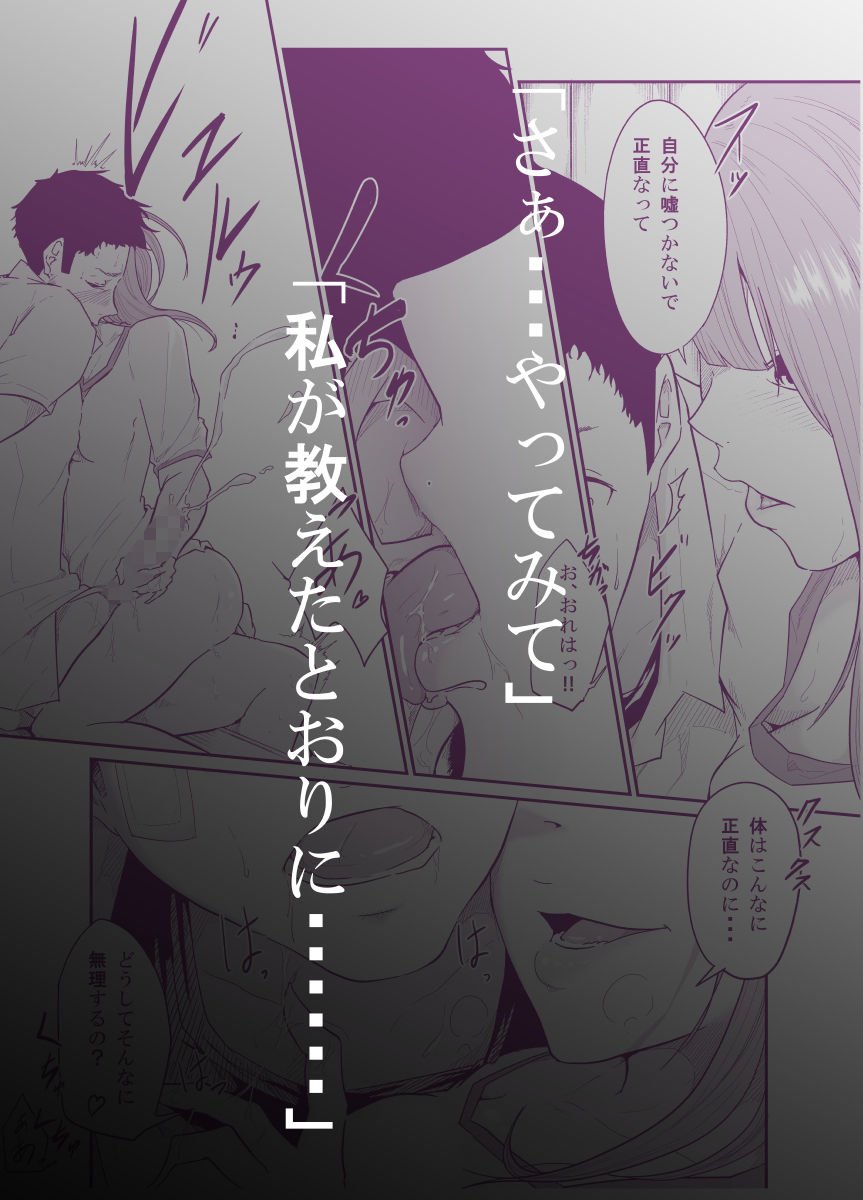 逃避行（逃げた娘は堕とす快楽を知る）