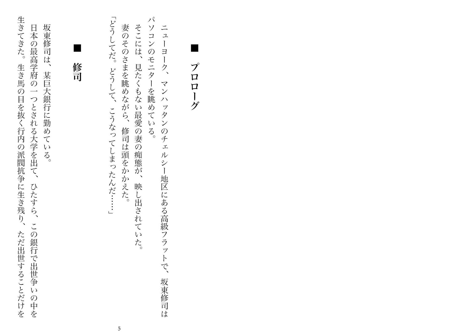 妻と夫の、寝取られ長距離交際(NTR文庫04)