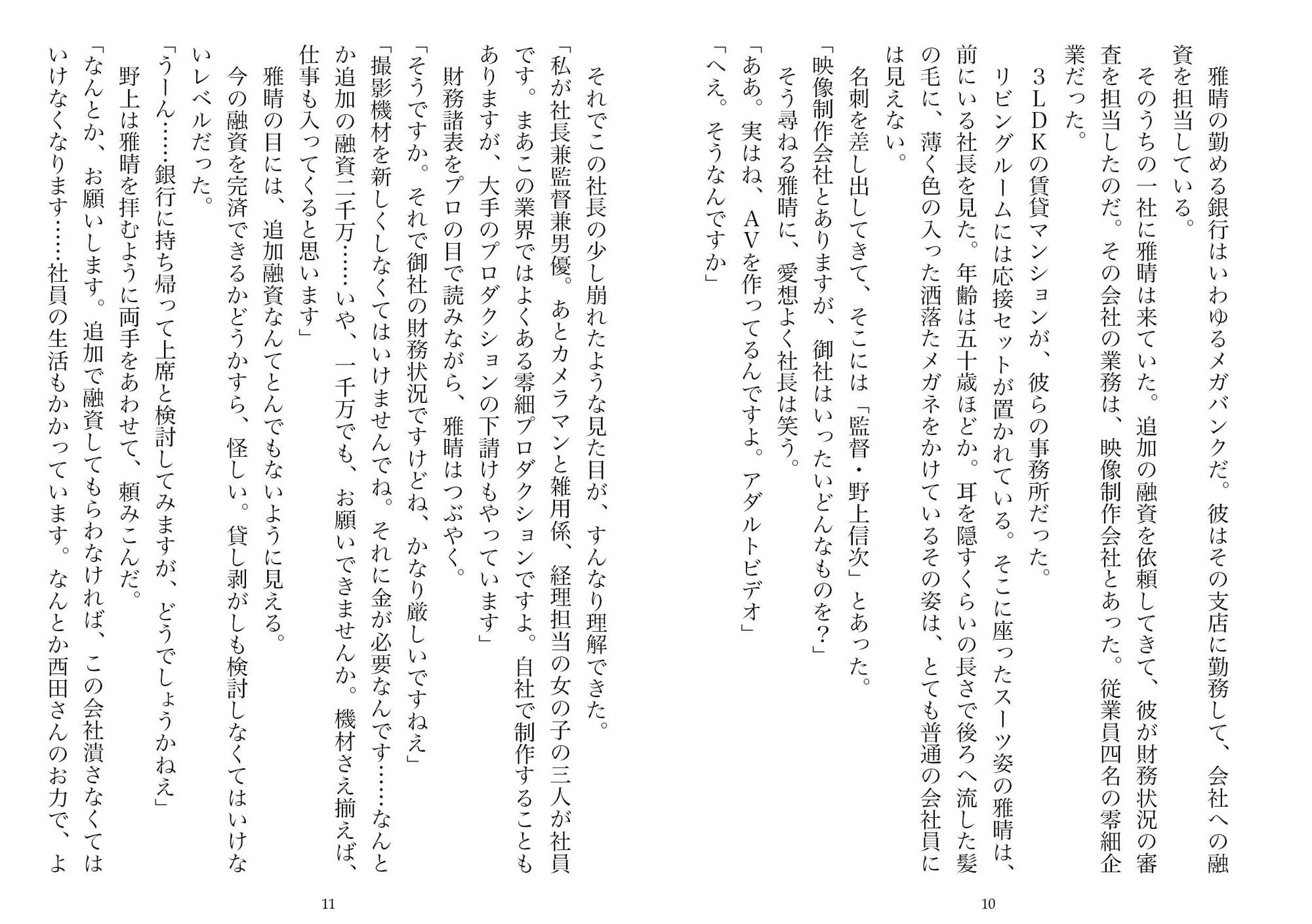 ネトラセ→ネトラレ―ある夫婦の記録(NTR文庫05)