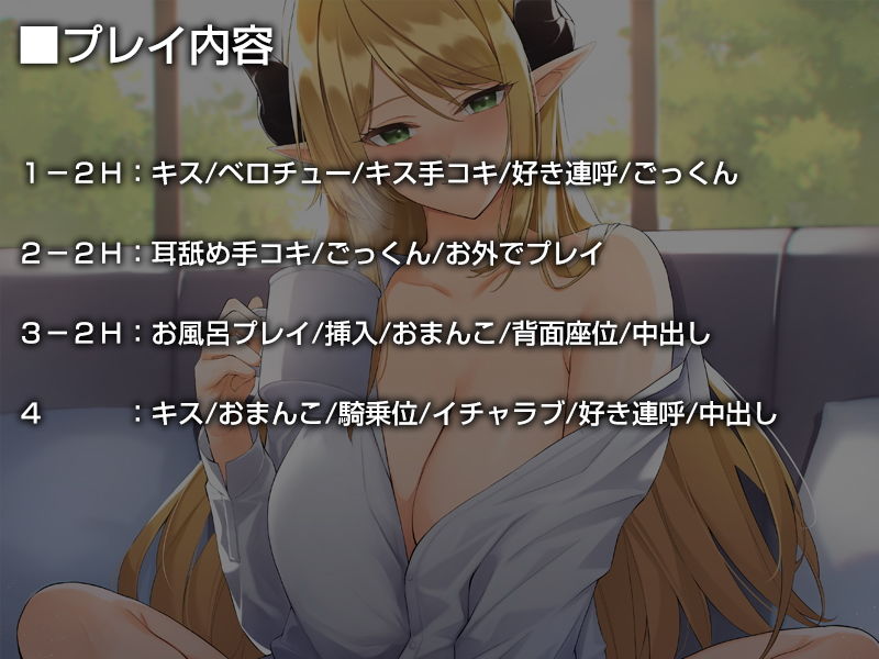 あなたを受け入れて全肯定してくれる異世界から来た魔王さま【バイノーラル】〜余とず〜っと一緒にいような♪〜