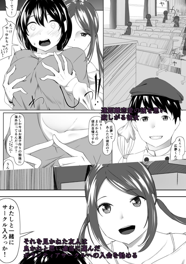 はじめてのひめごと… 〜出会い編〜