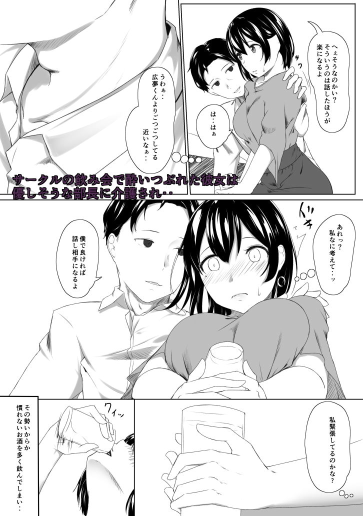 はじめてのひめごと… 〜出会い編〜