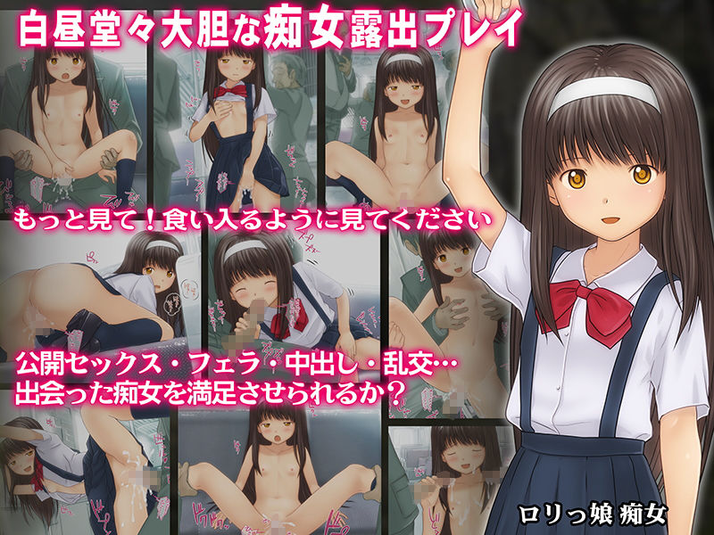 【総集編】THE電車!〜淫行電車で快楽堕ちした少女たちの話3本立ち〜
