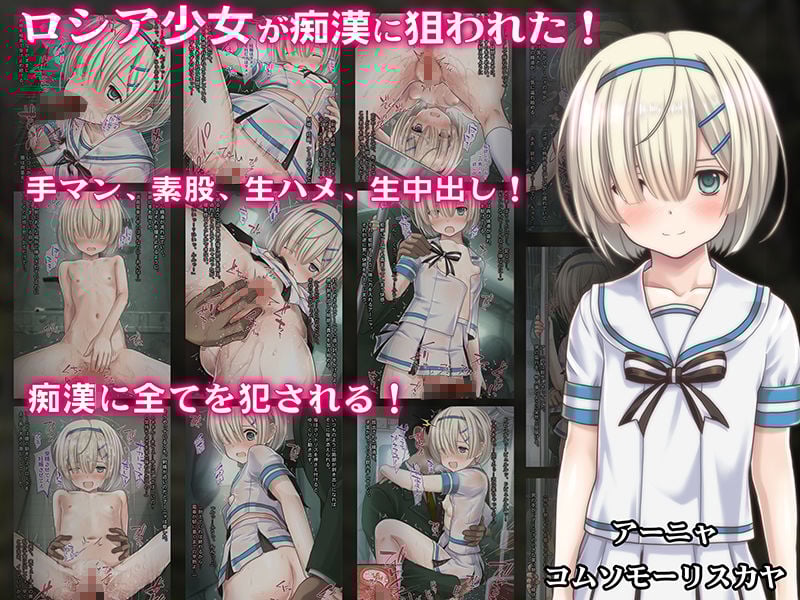 【総集編】THE電車!〜淫行電車で快楽堕ちした少女たちの話3本立ち〜