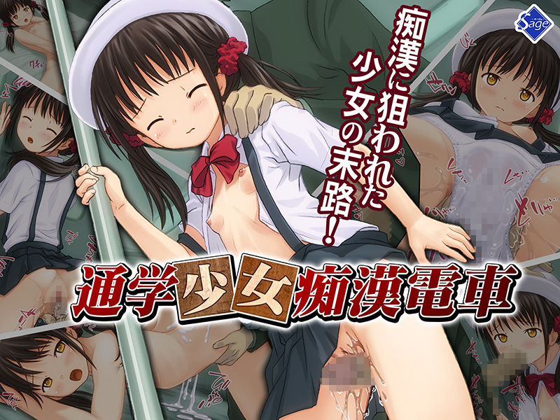 【総集編】THE電車!〜淫行電車で快楽堕ちした少女たちの話3本立ち〜