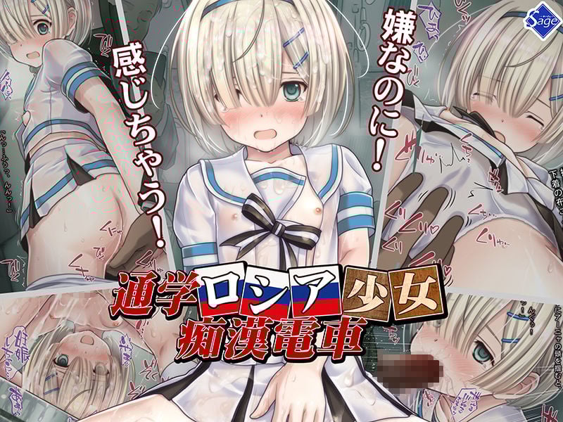 【総集編】THE電車!〜淫行電車で快楽堕ちした少女たちの話3本立ち〜