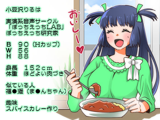 あなたと絶頂したい!小豆沢りるはと寸止め勝負!電マで寸止めガチオナニー!【バイノーラル、ASMR、フォーリーサウンド、実演音声、実演オナニー】