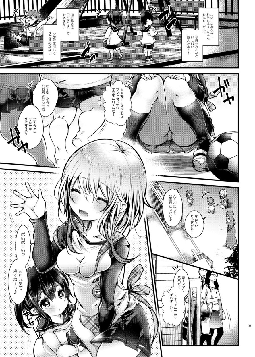 しゅうまつえっち