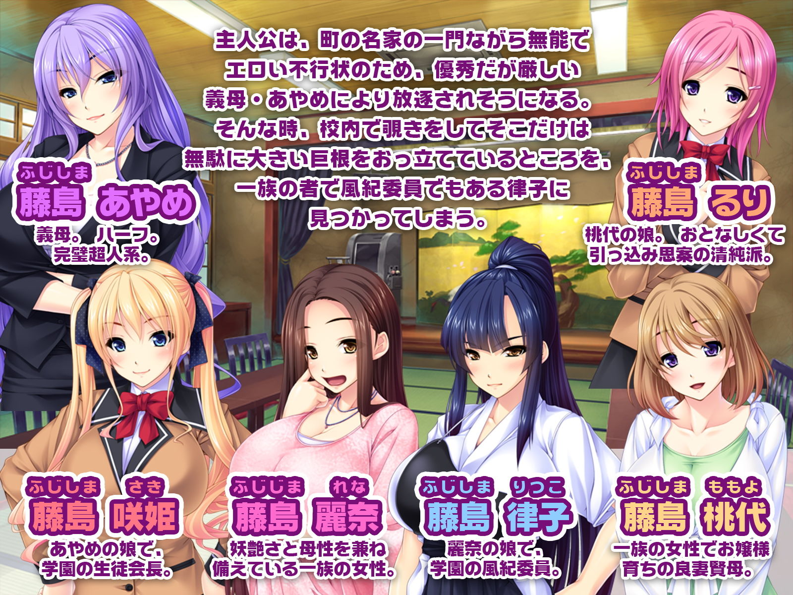 一族総家畜化計画 〜絶倫ウマ並み男による繁殖成功術！〜