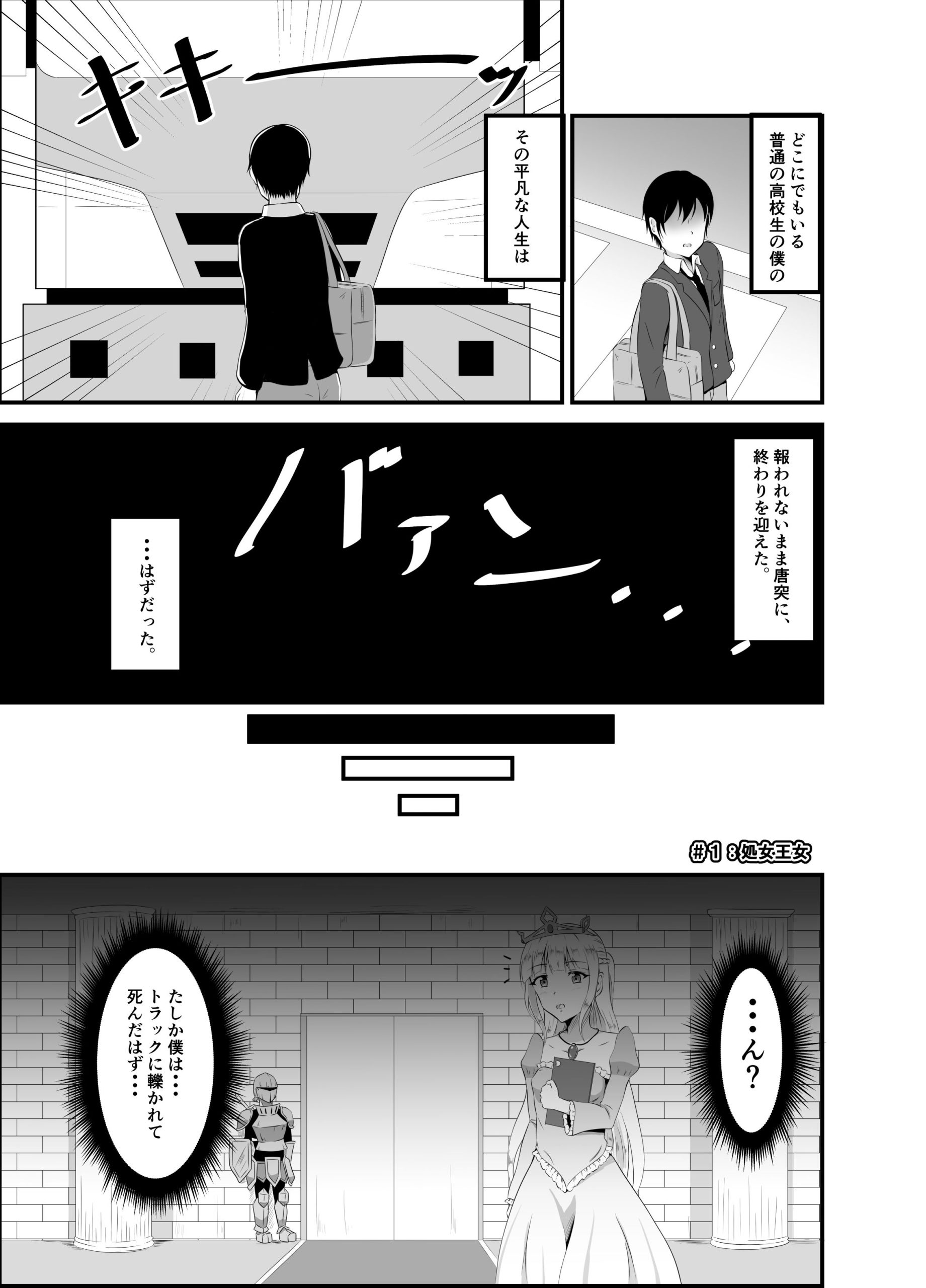 異世界睡姦＋〜チートな睡眠魔法でヤりたい放題！〜