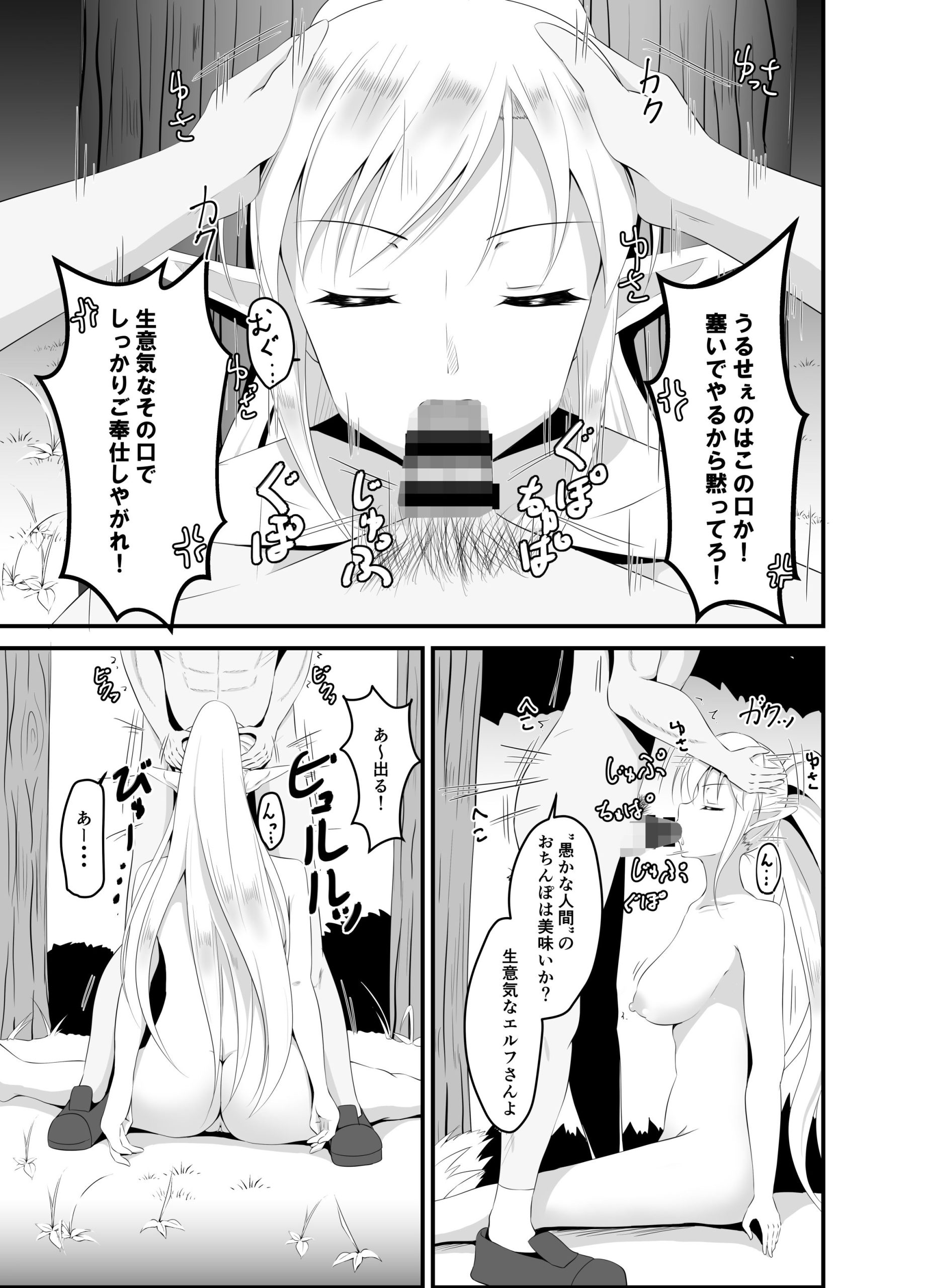 異世界睡姦＋〜チートな睡眠魔法でヤりたい放題！〜