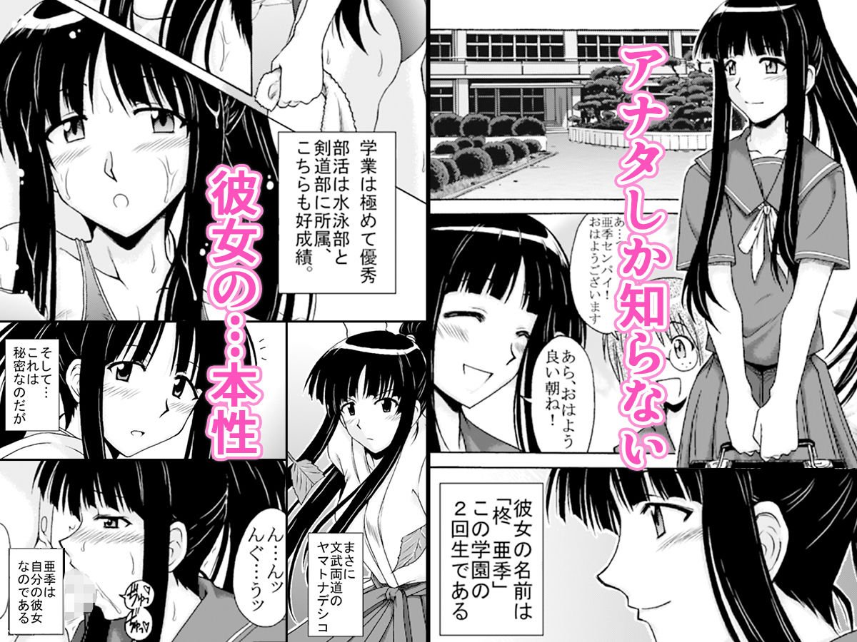 柊さんの物語