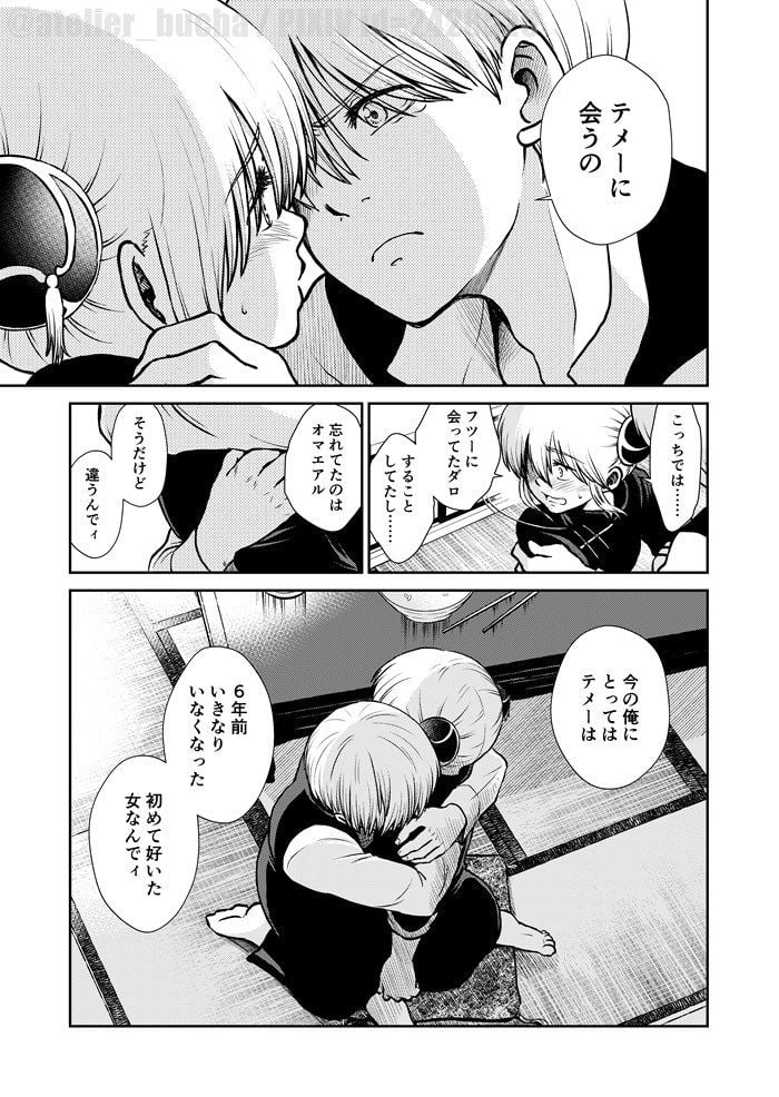 1214パラドックス【下】
