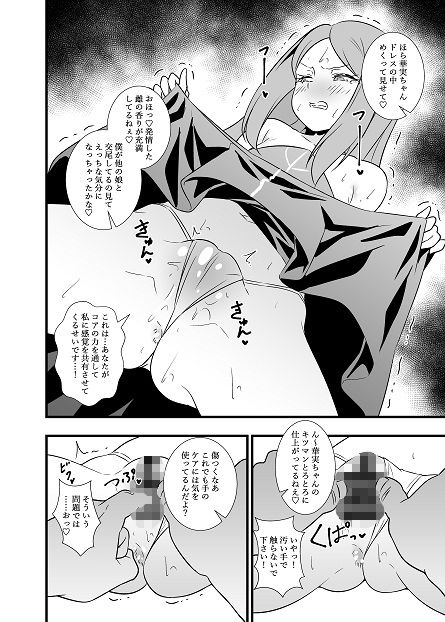 昇天!孕め俺のラグナ・ロック!!理性がブッ飛ぶまで種付けレ〇プ