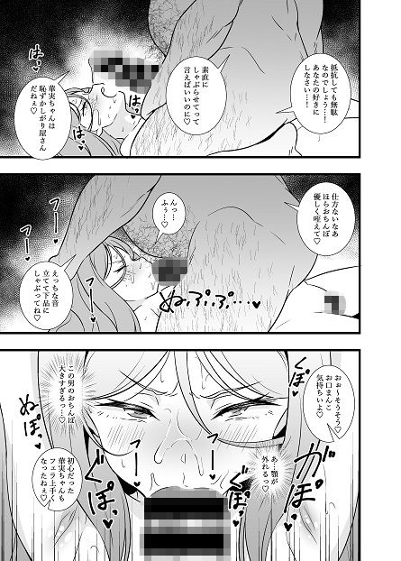 昇天!孕め俺のラグナ・ロック!!理性がブッ飛ぶまで種付けレ〇プ