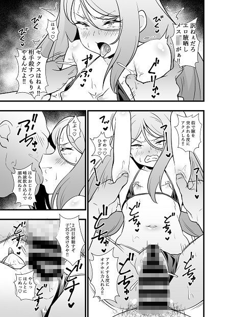 昇天!孕め俺のラグナ・ロック!!理性がブッ飛ぶまで種付けレ〇プ