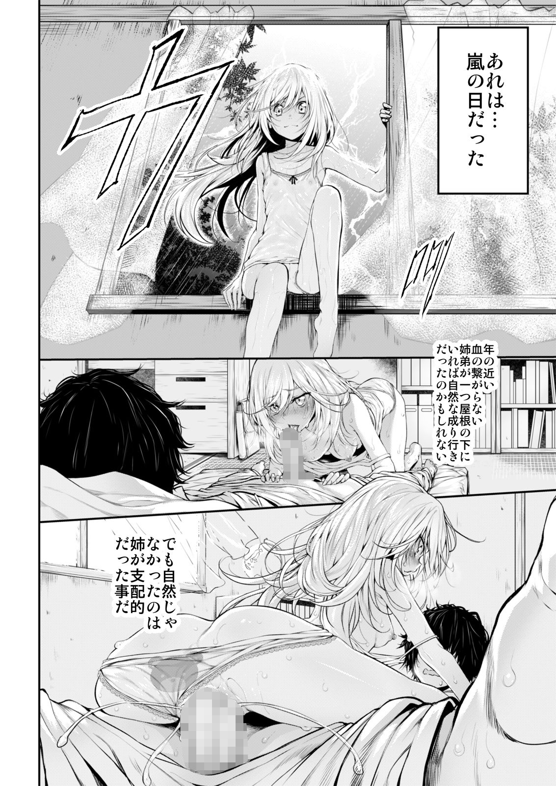 Marked girls Vol.11