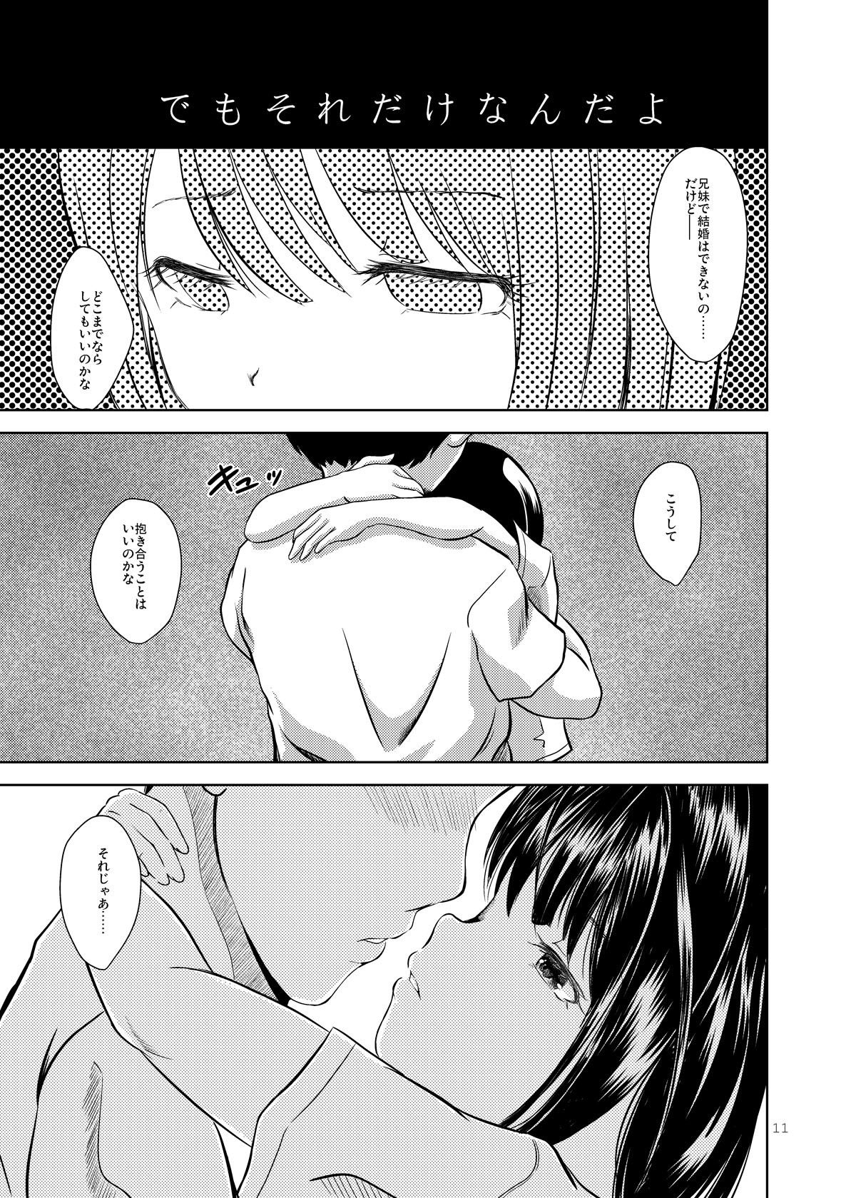 Don’t Let Our Love Go Down