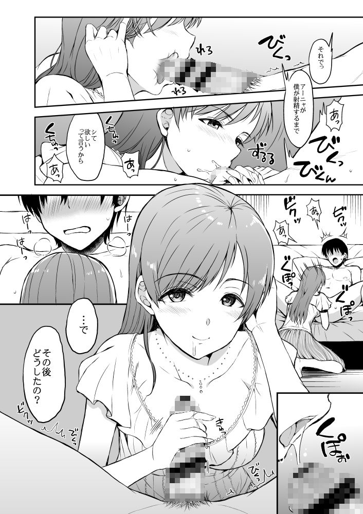 ニッタカッコオトウト