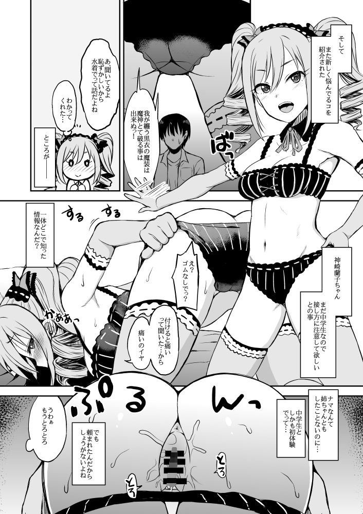ニッタカッコオトウト