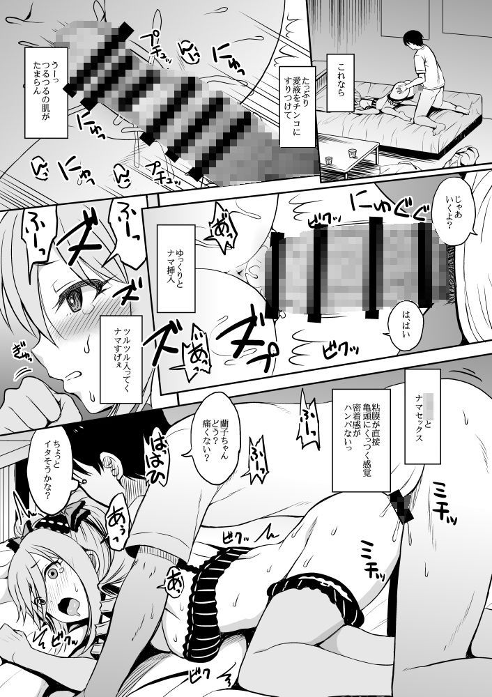 ニッタカッコオトウト
