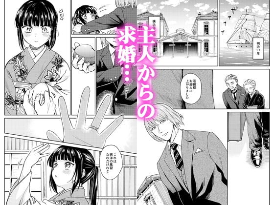 春衡伯爵の約束&婚禮(知足ルート:異説)